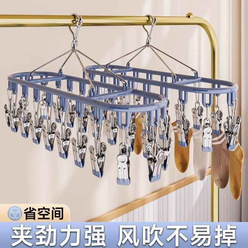 袜子架晾纯304不锈钢衣架实心加粗全晒袜子一钩多挂多夹子凉衣架