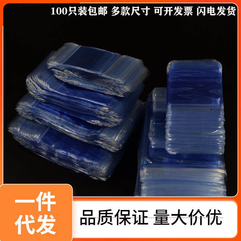 ⊿硬自封袋高透明塑封袋子珠宝袋收纳袋小密封饰品防氧化首饰古