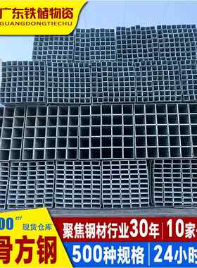佛山厂家直供钢结构支撑龙骨方钢电梯幕墙镀锌型材彩钢瓦方管