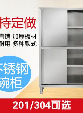 不锈钢食品橱柜碗柜保洁柜四门立柜拉门碗柜储物柜酒店厨房