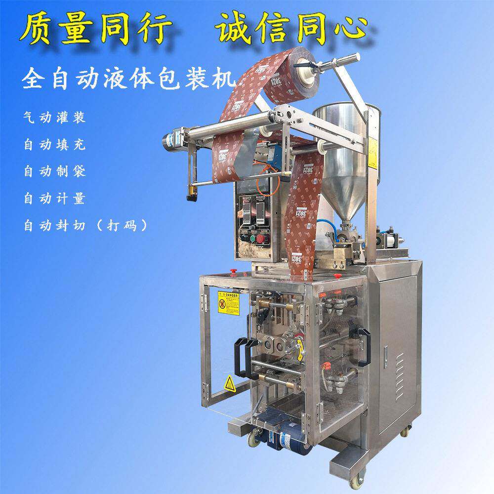 全自动液体包装机 汤剂液体包装机 小型洗发水自动包装机设备