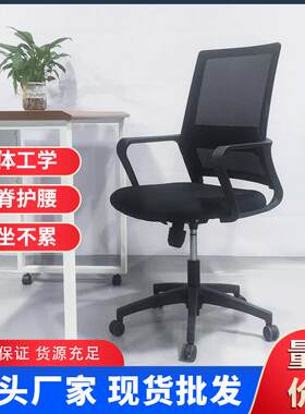 升降办公转椅子久坐舒适学生会议椅书房电脑椅人体工学钢架弓型