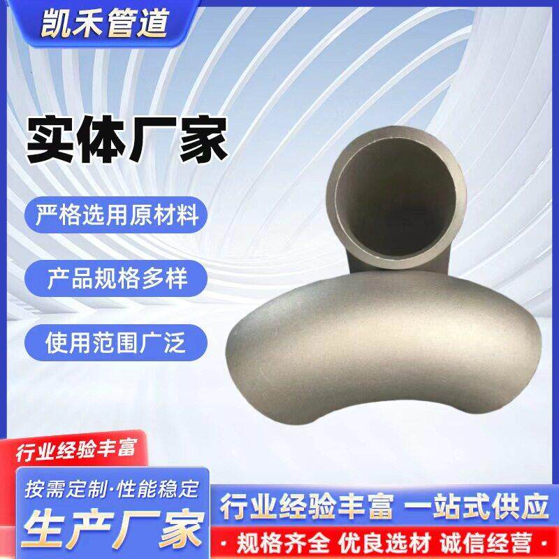 铝合金弯头国标90度无缝焊接弯头船用空分设备508360631060