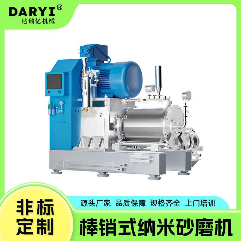 连续生产纳米砂磨机莹光粉卧式砂磨机磷酸铁锂油漆棒销式砂磨机