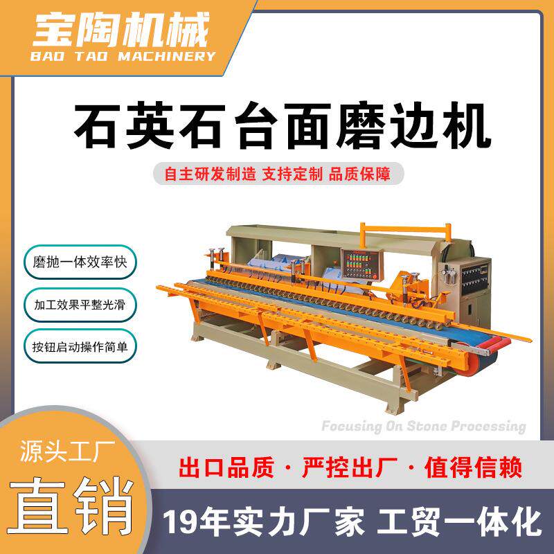 石材加工设备自动圆弧磨边抛光机