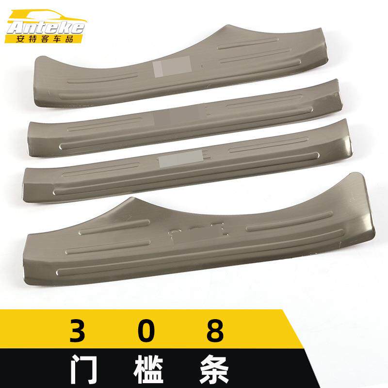 适用于标致308门槛条亮条08保险杠后备箱迎宾踏板饰条装饰贴配件