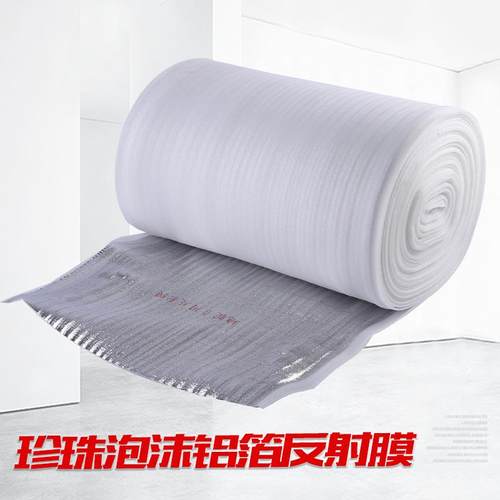 直销珍珠泡沫铝箔反射膜便于施工地暖铝箔反射膜多规格现货