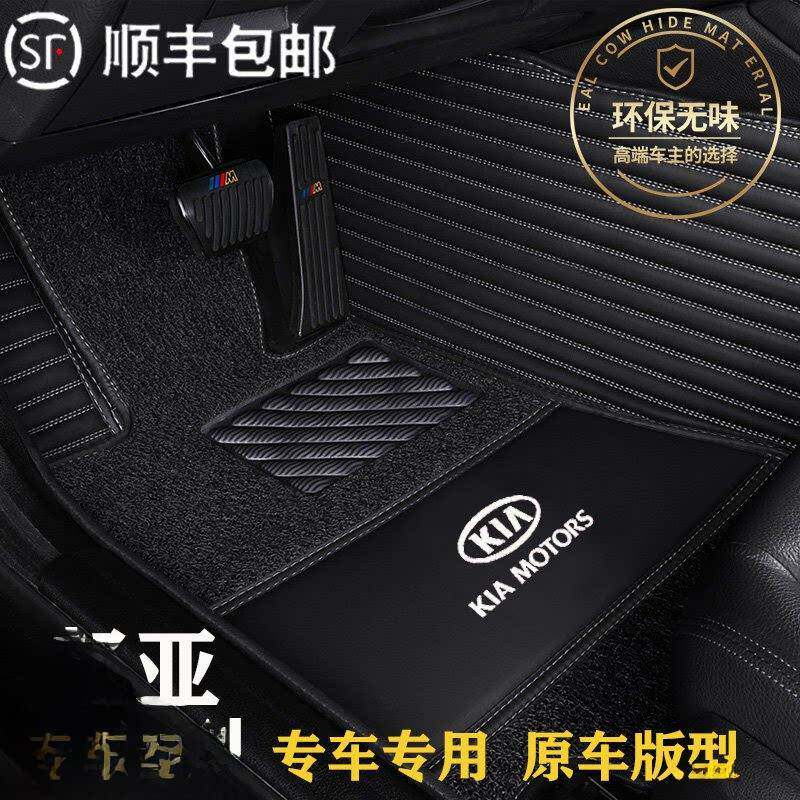 2020款起亚kx3 kx5傲跑K2 k3 k5智跑福瑞迪kxcross全包围汽车脚垫