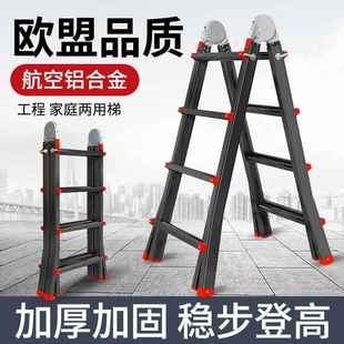 小巨人梯子家用折叠伸缩加厚铝合金人字梯室内多功能便携工程楼梯
