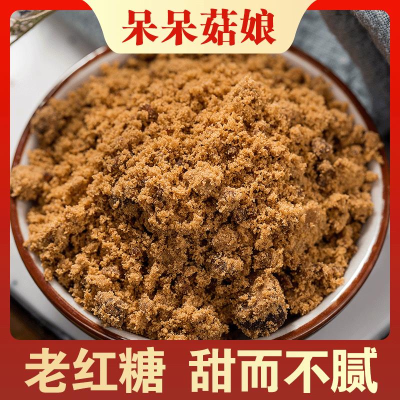 老红糖土红糖黑糖原味甘蔗红糖粉冲泡红糖水熬粥调味泡茶红糖T