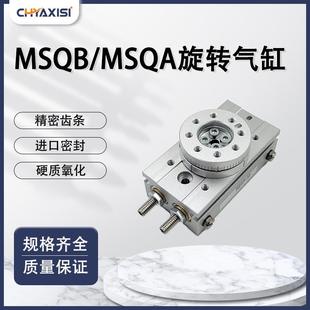 7AE SMC型小型摆台旋转气缸MSQB1A 7A正面通口MSQA1A