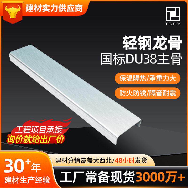 厂家轻钢龙骨隔断吊顶装修材料防火隔墙龙骨公室隔墙材料