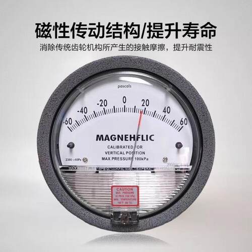 MC净化工程微压差表 洁净无尘室室养殖负压表 风压差计光伏差压