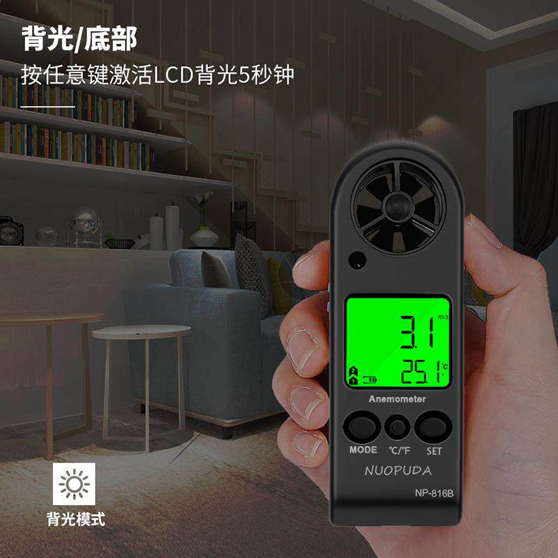 迷你数字式风速仪手持风速计风量0.3-30m/s产地货源816B数显