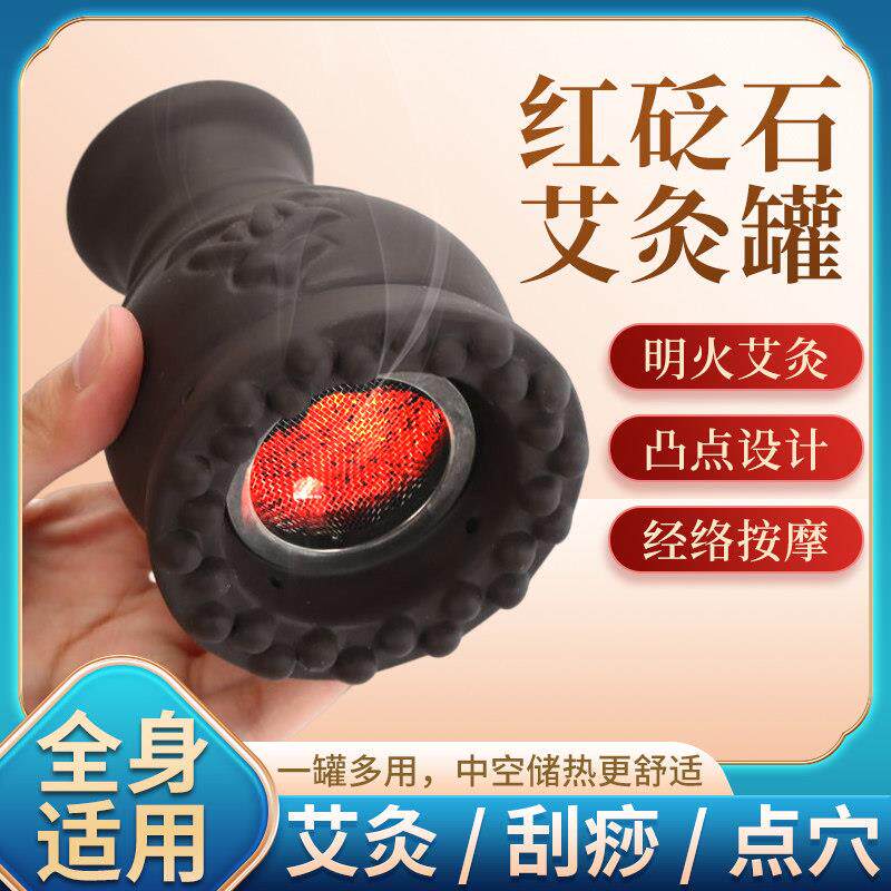 砭石艾灸罐火龙罐刮痧一体杯按摩熏蒸盒中医红温灸仪灸馆专用器具