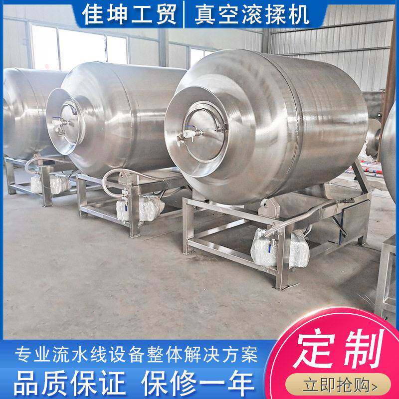 大型滚揉机 真空滚揉机  原味小麻花五香口味入味真空滚揉机