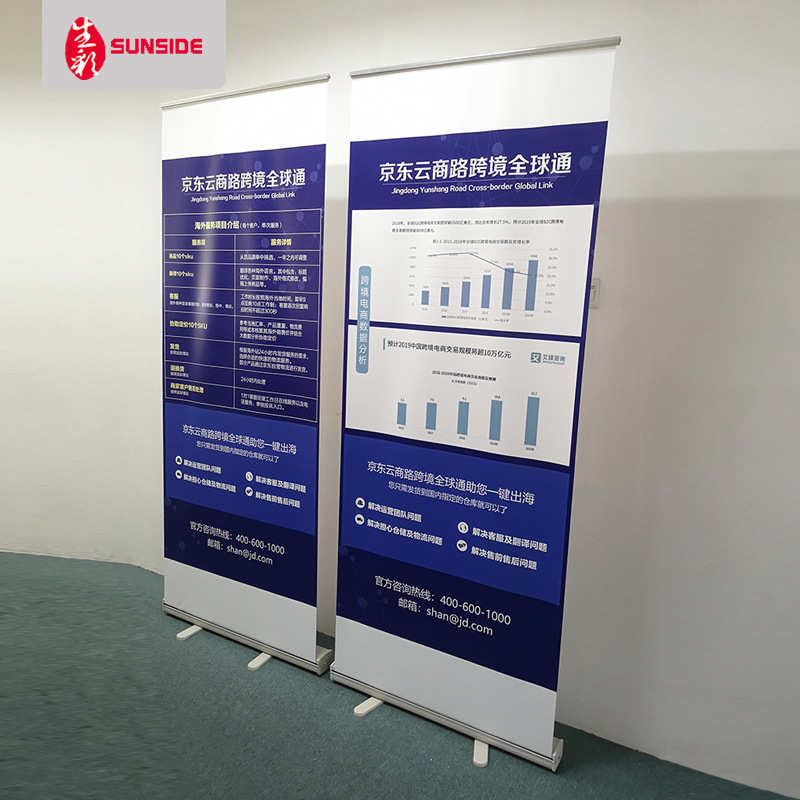 80*200cm易拉宝 塑钢易拉宝 海报架子室内户外经济款易拉宝
