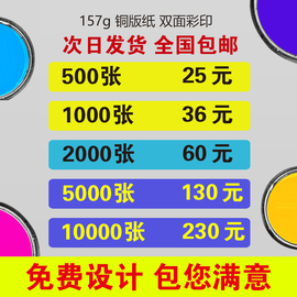 宣传单三摺页印刷传单制作免费设计企业宣传册w画册广告单页彩页