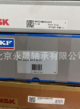 思凯浮恩斯克 NN3028K/SPW33 160BAR10SDBLP4A 精密主轴轴承 正