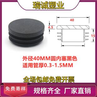 直径40MM圆塞圆管塞管内塞内堵头塑料家具脚闷头椅凳子脚垫封盖子