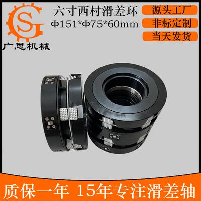 源头工厂加工各种款式种类键式滑差环滚珠滑差环西村滑差环