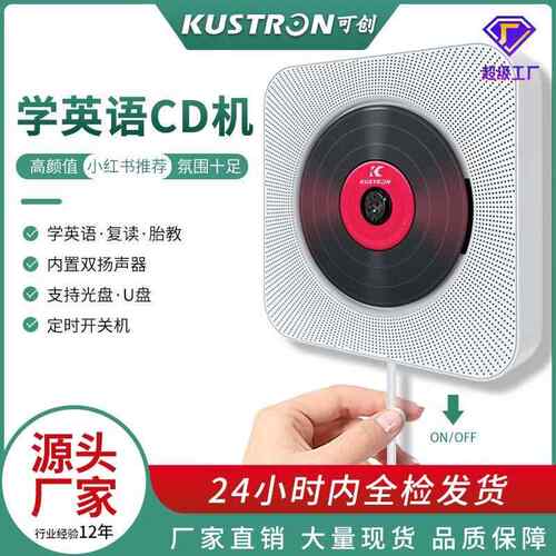 蓝牙壁挂CD播放器DVD学英语复读cd机mp3音箱影碟机唱片音乐一体机