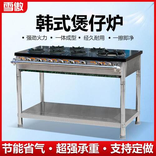 节能熄火保护韩式煲仔炉四六八头多头商用燃气灶多眼煤气灶砂锅灶