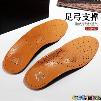 牛皮鞋垫男士女足弓支撑扁平足加厚减震透气吸汗防臭软运动薄舒适