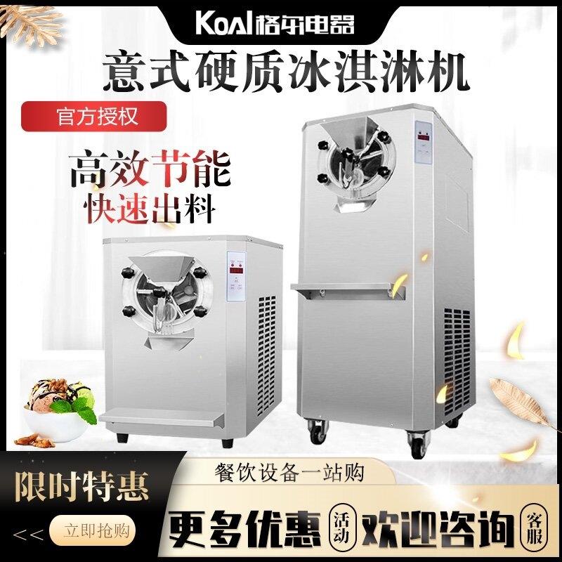 gelato冰淇淋机意大利商用全自动意式硬冰机意式挖球冰激凌机