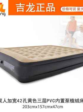 吉龙Aven24041EUl充i家用植绒气加高内置休泵充气床垫便携午充床