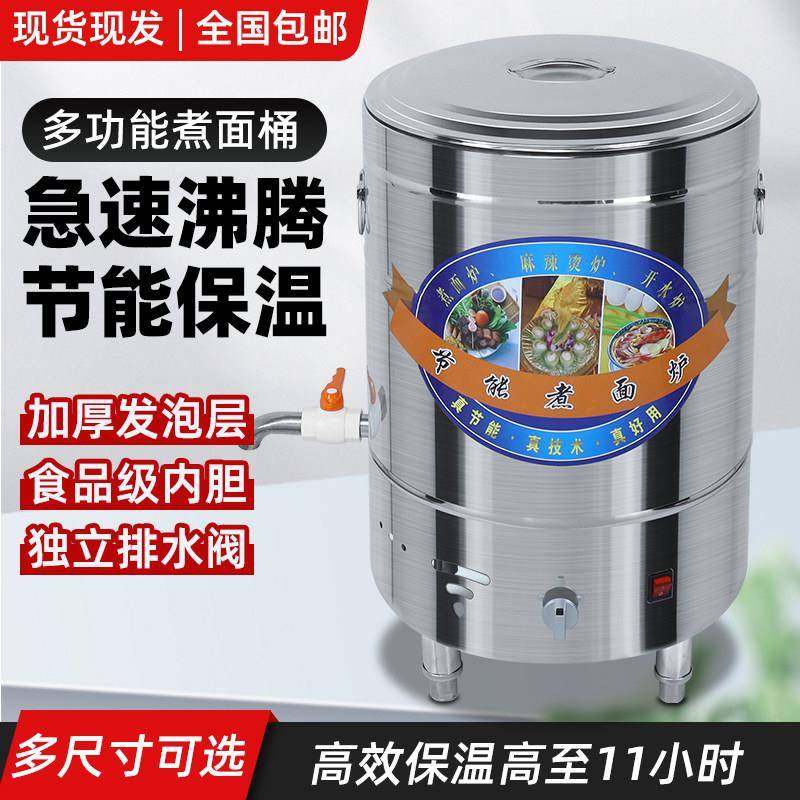 商用煮面 面炉燃气不锈钢大容量麻辣粉店专用烫粉节能保温瓦斯瓦,厨房电器,商用汤锅/汤桶/煮面桶,淘宝优惠券,粉丝福利购,淘宝优惠卷