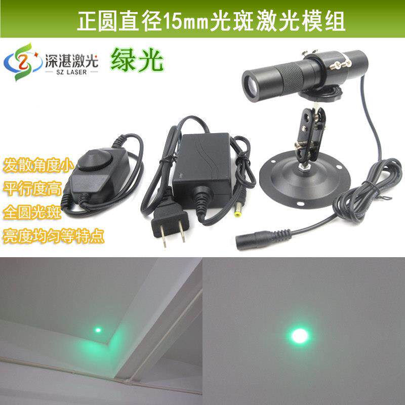 520nm绿光点状直径15mm圆形光斑激光器准直镜头可调导向定位灯