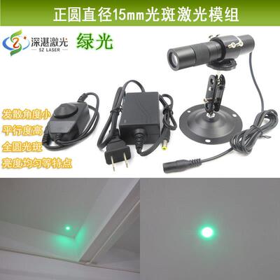 520nm绿光点状直径15mm圆形光斑激光器准直镜头可调导向定位灯