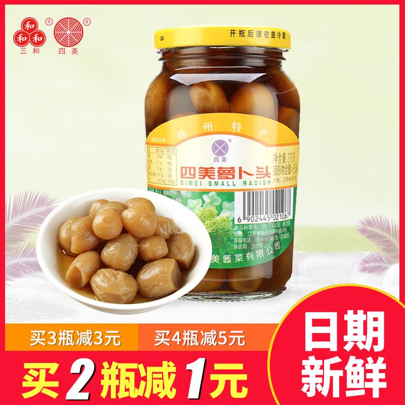 三和四美酱菜嫩萝卜头375g瓶装下饭菜江苏扬州特产酱菜腌制小咸菜