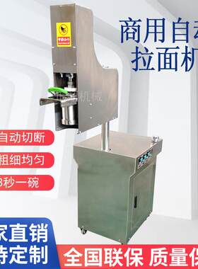液压拉面机商用全自动兰州拉面机面条机新款不锈钢冷面机