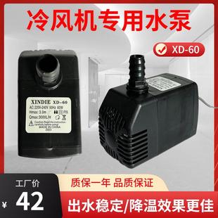 60w水帘养殖水泵220v空调 冷380v干专用烧循环泵防厂风机环保 45w