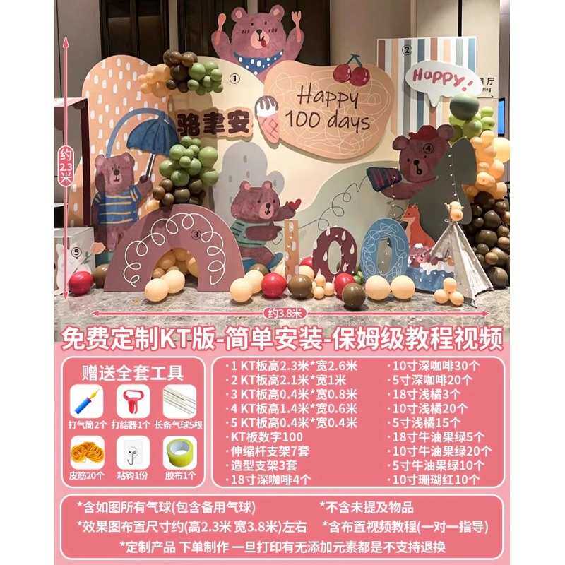天kt家里墙百日宝宝布置周岁男场景宴板女孩背景酒店满月装饰