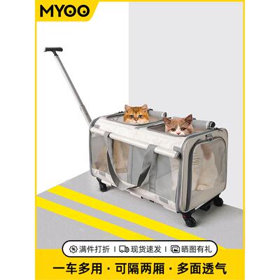 两厢多猫宠物拉杆箱超大容量猫包外出便携狗狗旅行箱可折叠行李箱