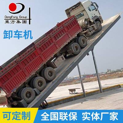 自动卸货平台60吨80吨100吨位后液压翻板卸车机货物倒运卸车机