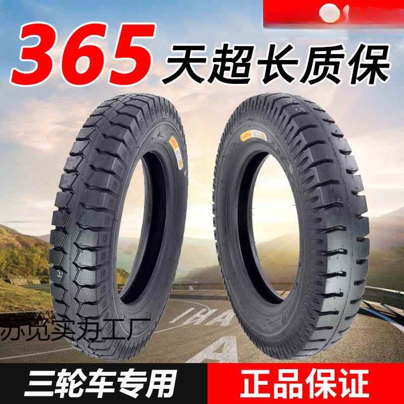 新3.00/3.50QUB/3-.75/42.00-1/10电动正三轮车轮2.7514内外胎胎