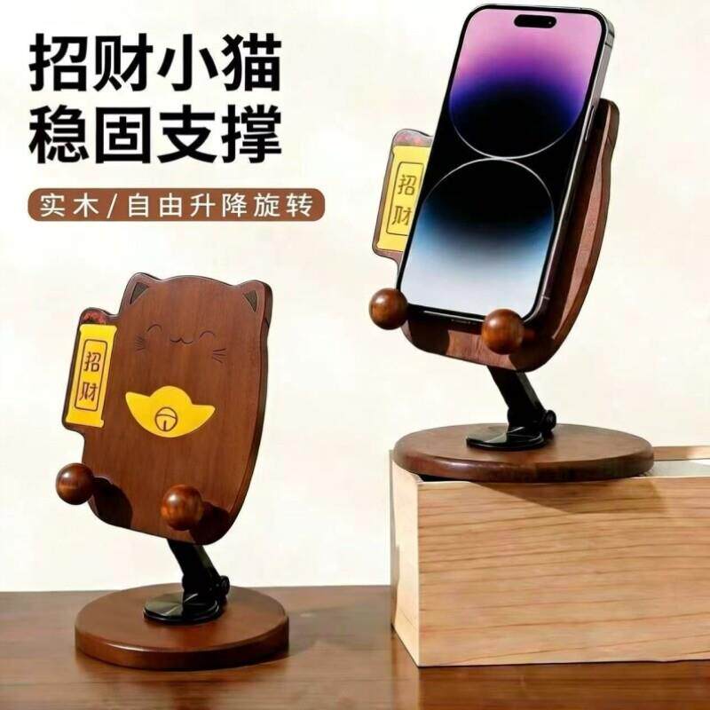 可折叠创意支架平板实木桌面旋转龙猫手机可爱升降支撑架追剧摆件