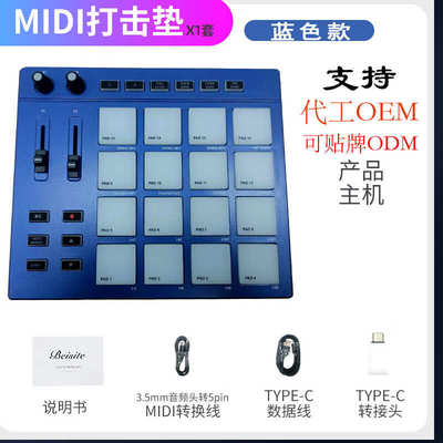 贝斯特电音小魔方MIDI打击垫便携式DJ音乐RGB编曲键盘控制器