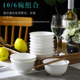 微波炉米饭碗面碗粥碗防烫吃饭餐具陶瓷饭碗 骨瓷碗家用套装