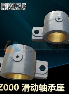 厂家直销 HZ000系列滑动轴承座 滑动铜瓦轴承座 HZ轴承座现货供应