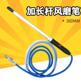 速豹8L加长杆气动风磨笔 刻磨机刻字笔抛光 研磨笔