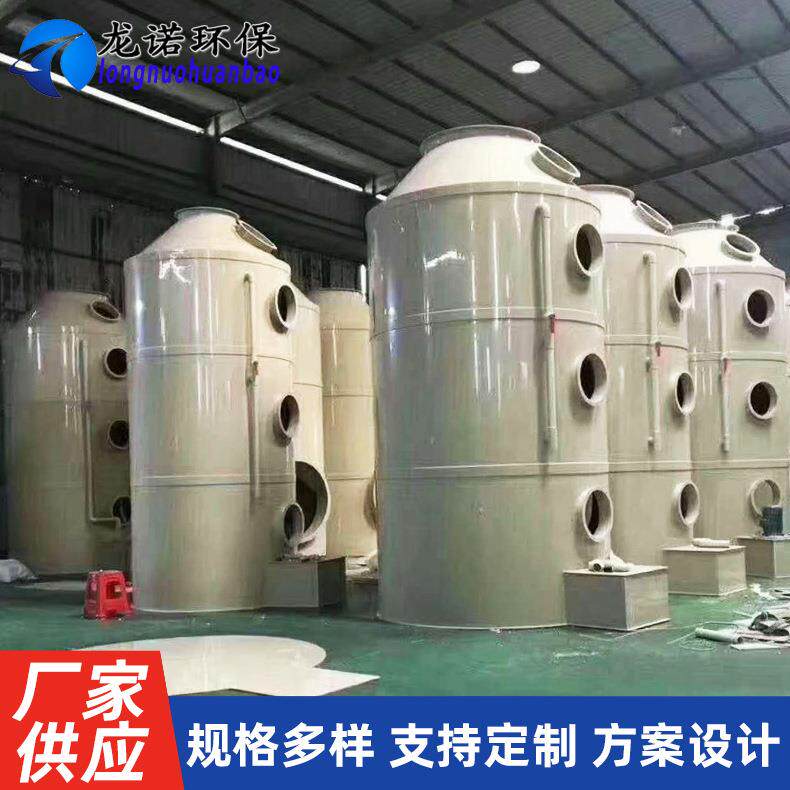 化工厂喷漆洗涤净化塔废气处理喷淋塔 PP水淋塔成套喷淋设备