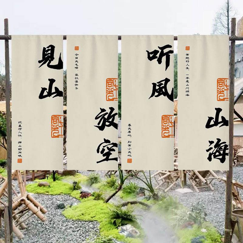定制户外露营挂布室内书法墙布高级感民宿餐厅氛围布置装饰背景布