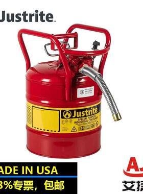 justrite液体处置罐DOT认证金属罐工业安全罐7350130防火罐19L