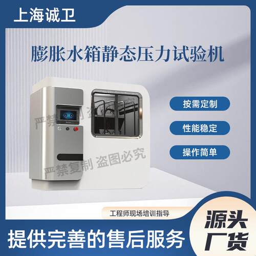 诚卫 CW-F934 膨胀水箱静态压力试验机 测试结果准确 优质货源