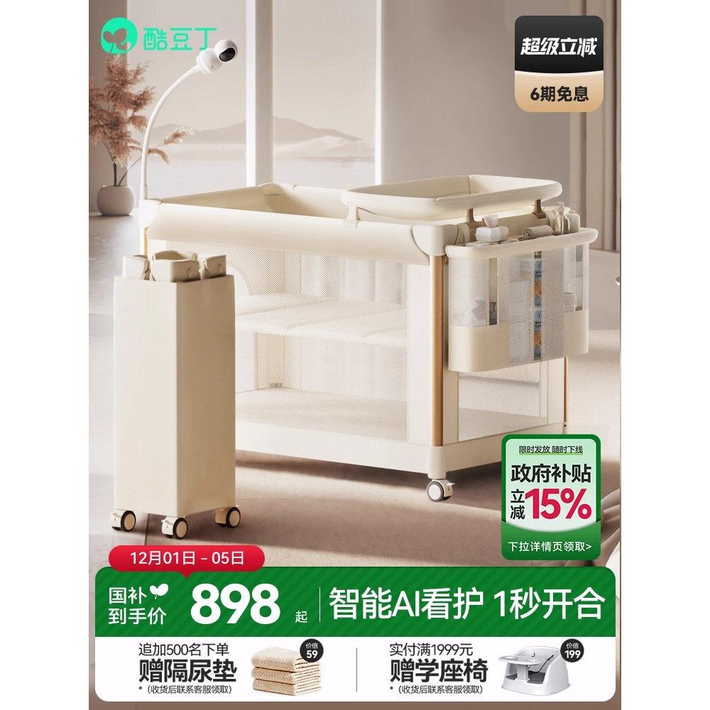 酷豆丁轻奢风婴儿床 折叠多功能可拼接 奶咖色便携宝宝床